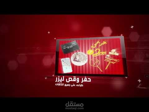 Promo arab art agency