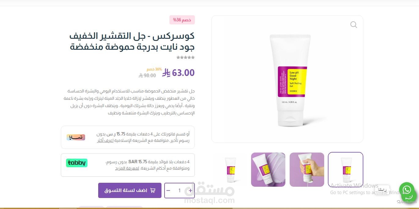 إضافة و تعديل منتجات على متجر زد