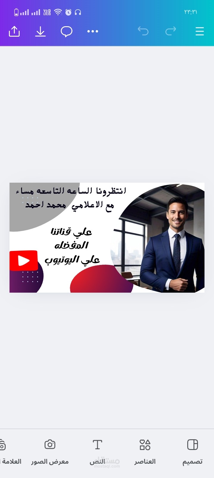تصميم صوره مصغره لليوتيوب