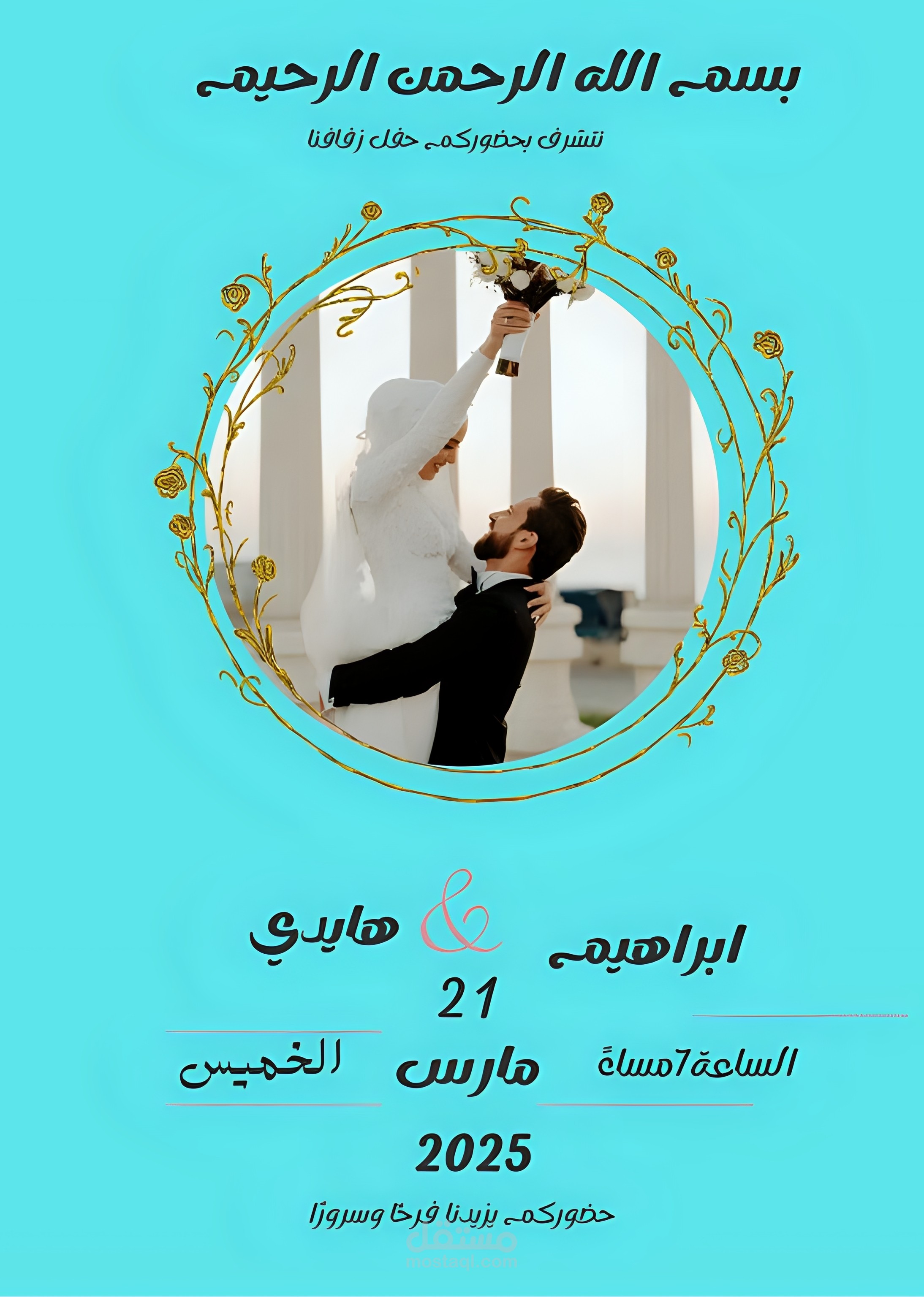 تصميم دعوات