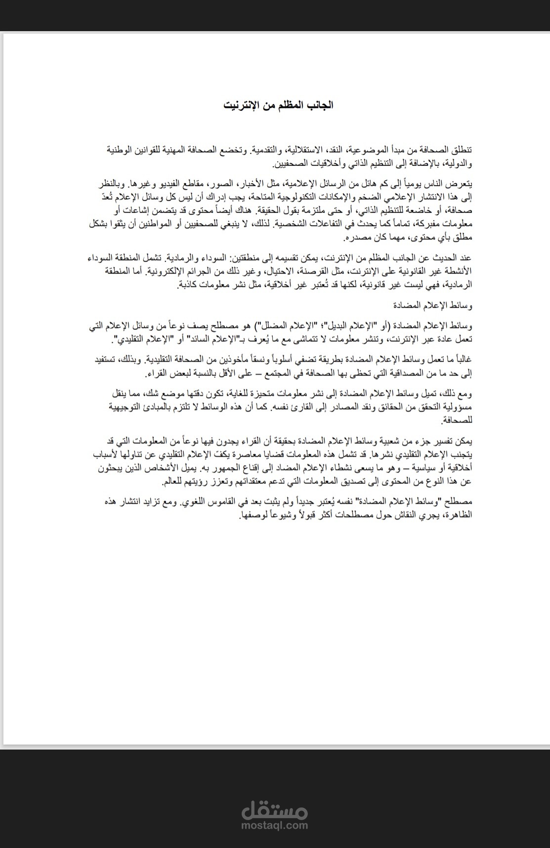 نص  مترجم من اللغة الانجليزية للغة العربية