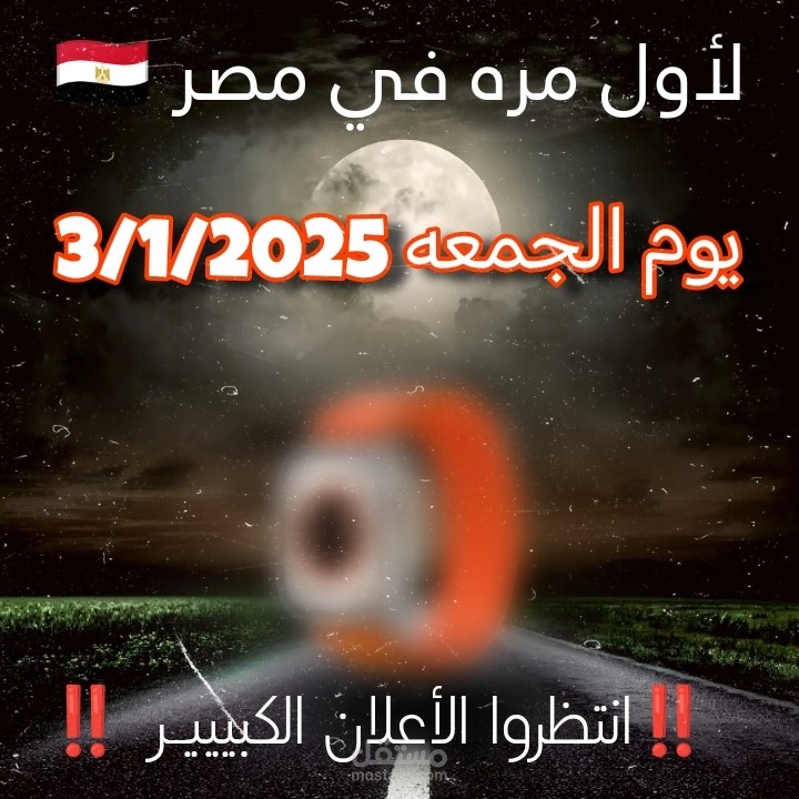 تصميم بوستر اعلان عن ساعه