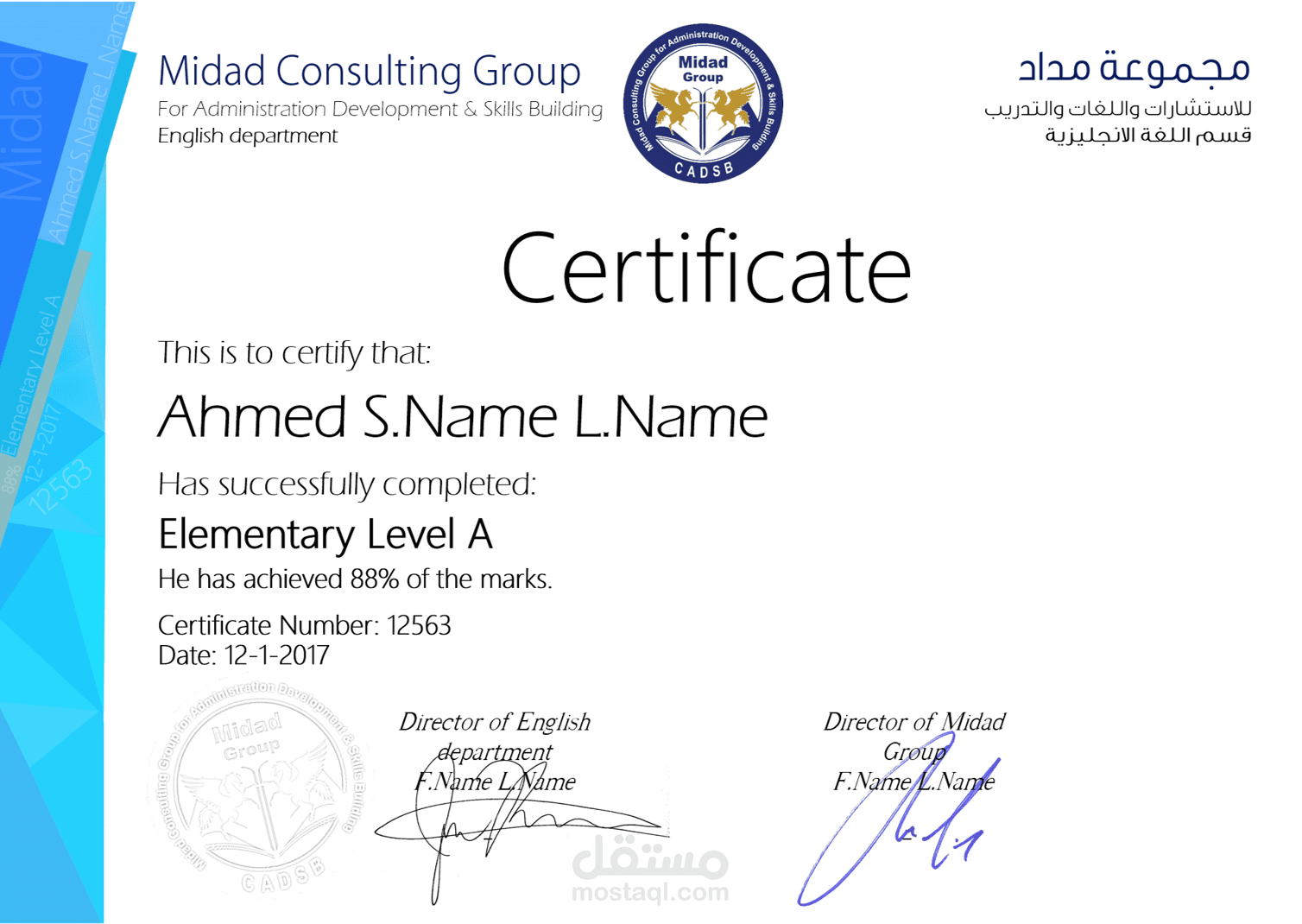 شهادة مشاركة لشركة مداد للتدريب