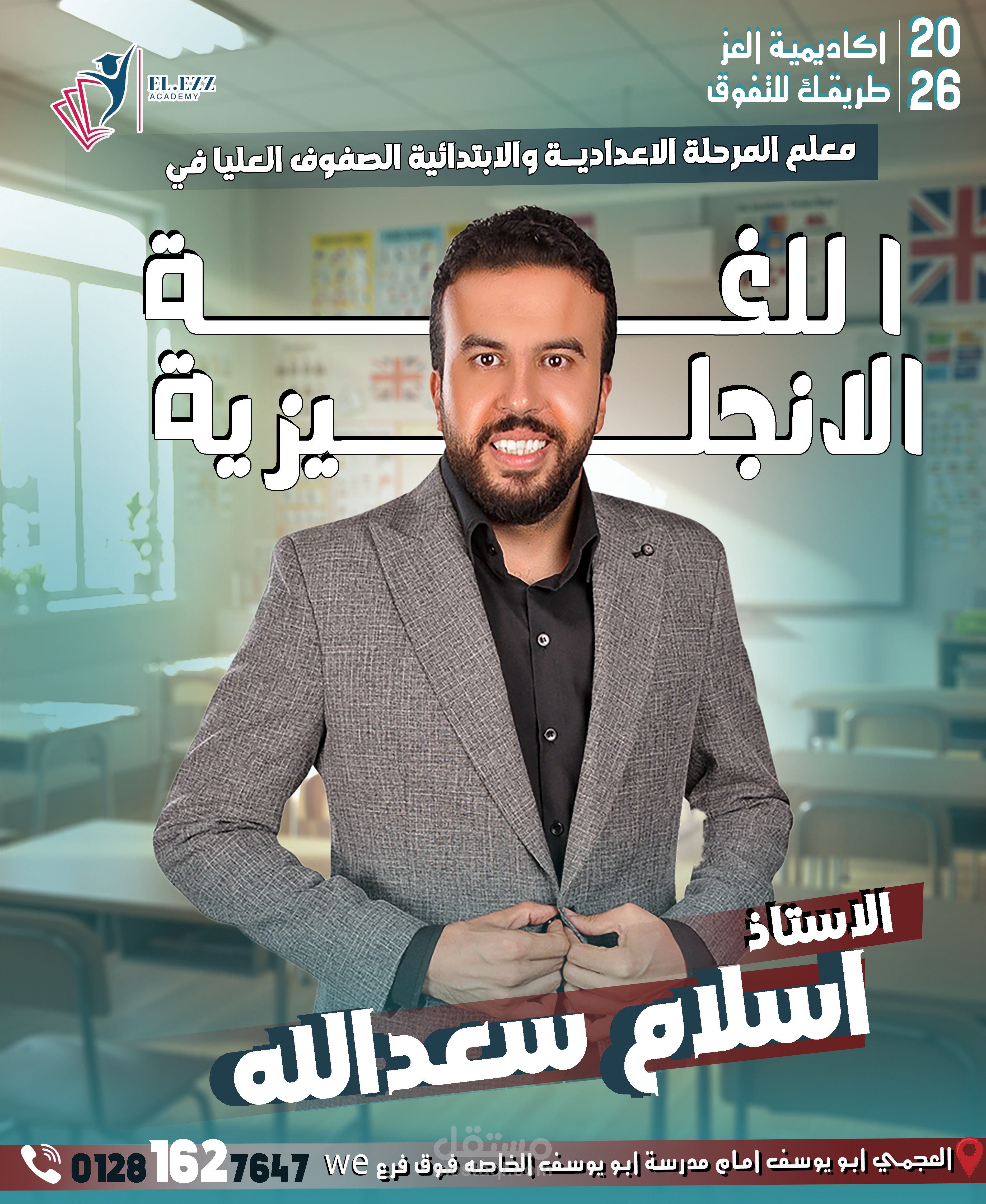 تصميم بوستات سوشيال ميديا احترافية للمنصات التعليمية والمدرسين.