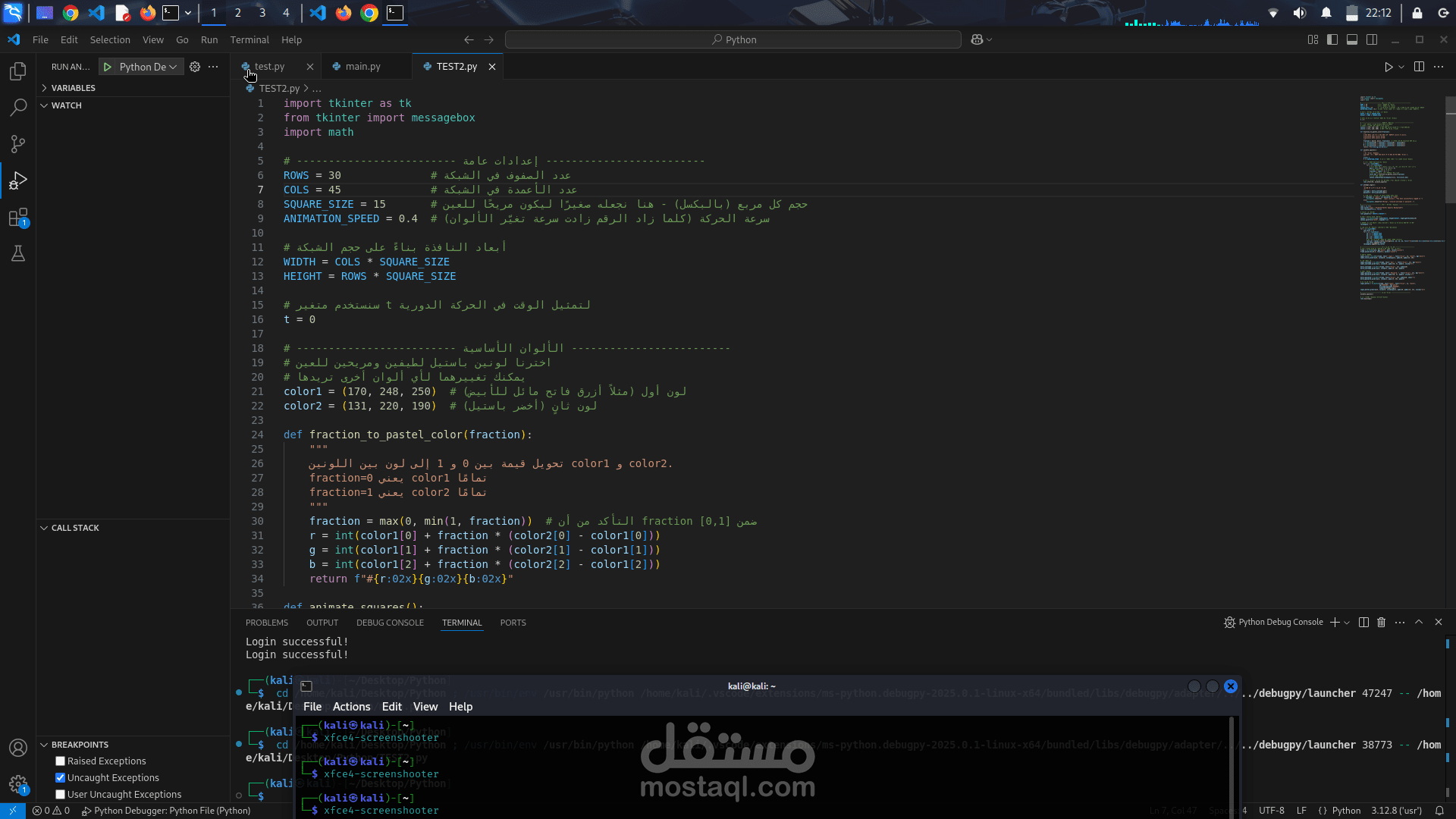 Login page \General settings