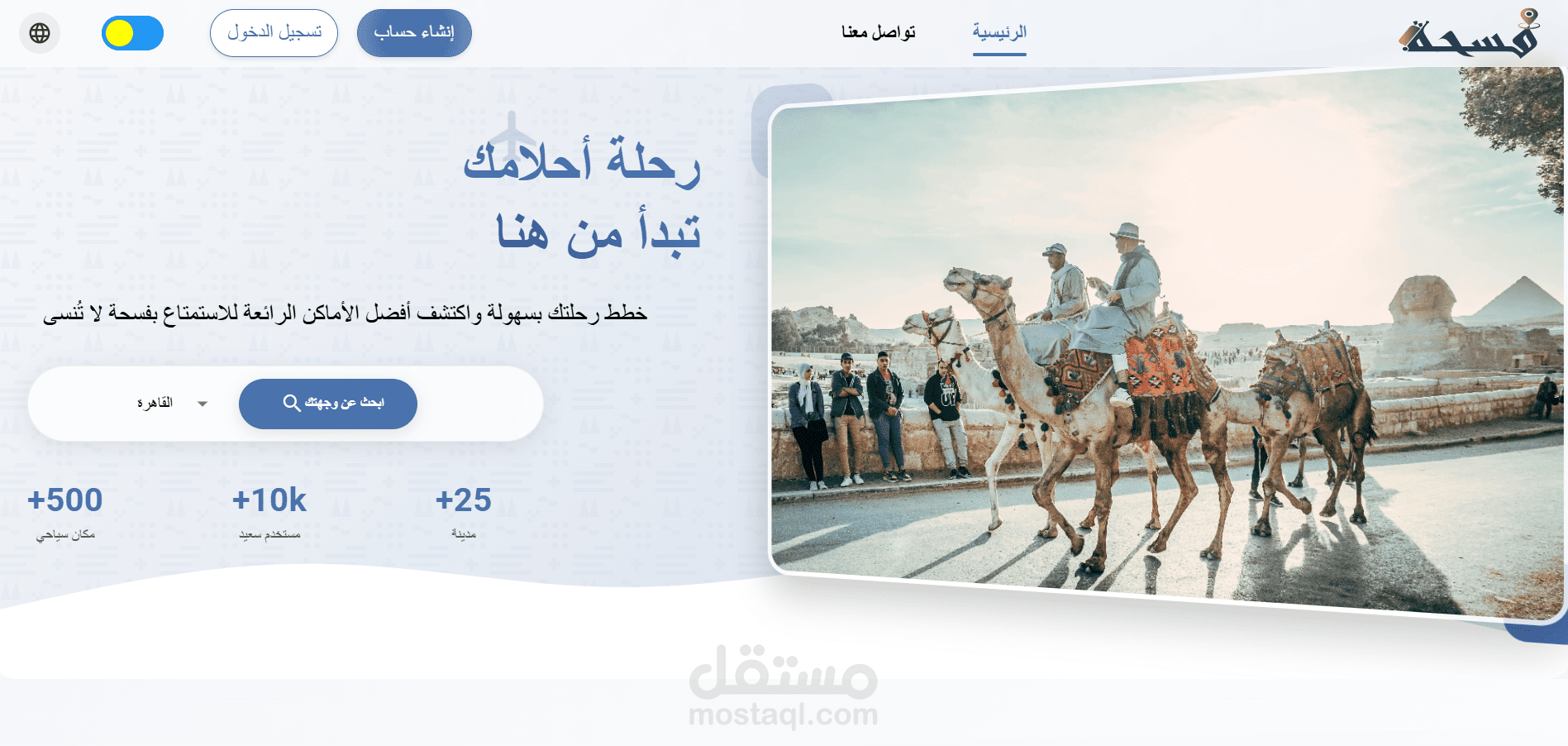 Fusha Platform - منصه فسحة