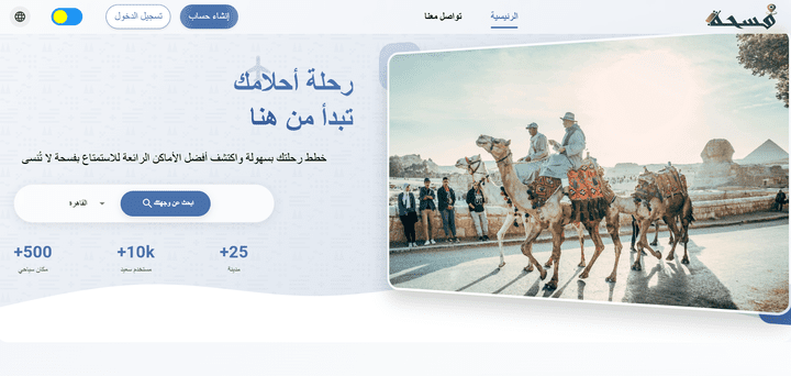 Fusha Platform - منصه فسحة