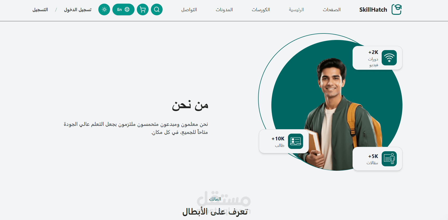 Education App منصة تعليمية باستخدام React