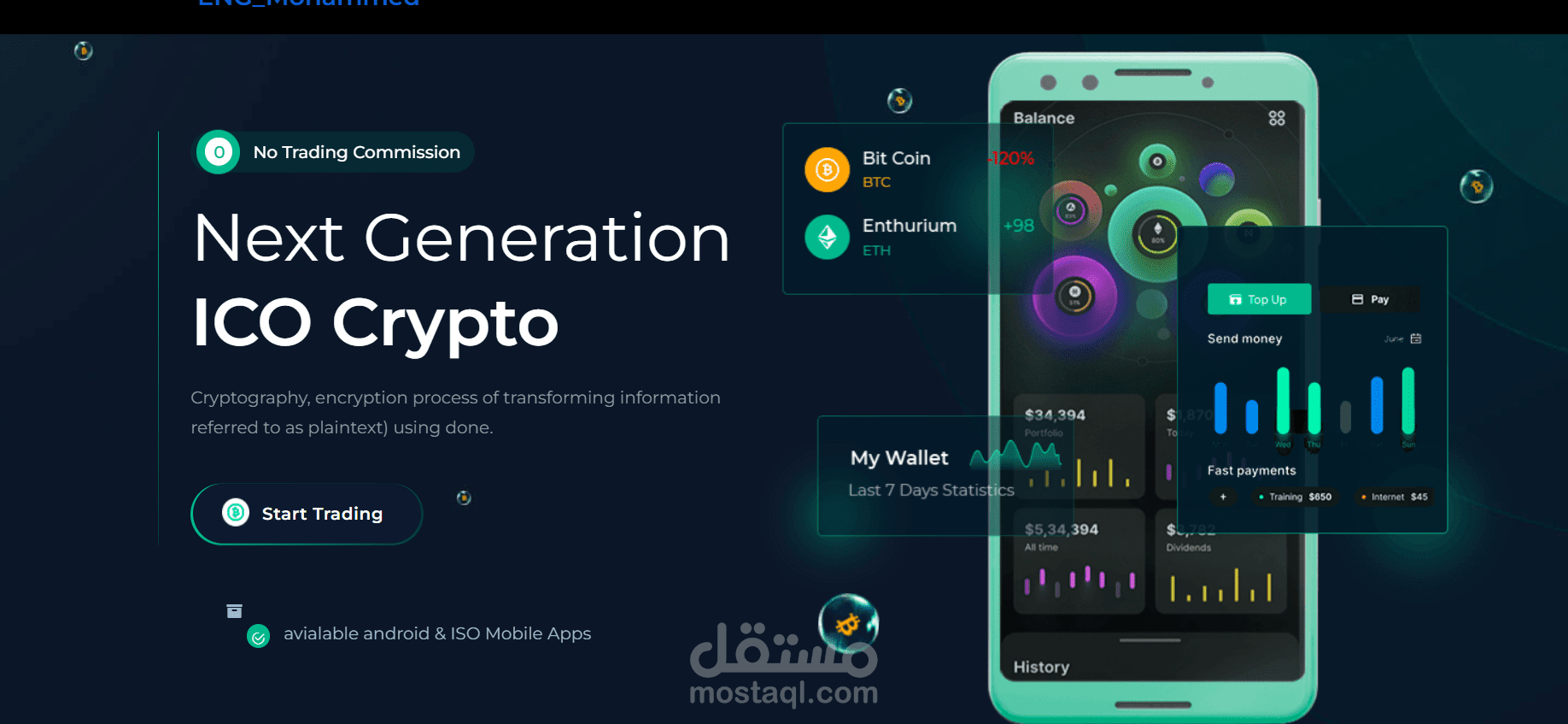 موقع الكترونى للتداول بالعملات الرقميه