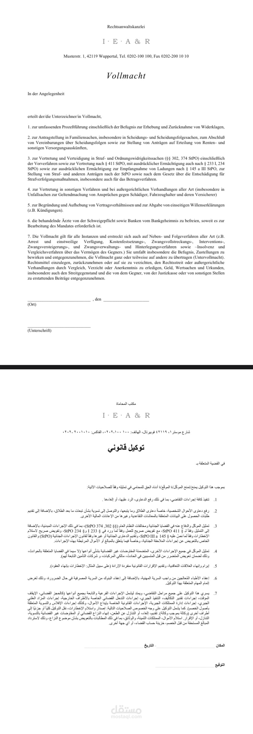 ترجمة دقيقة لتوكيل قانوني من اللغة الألمانية إلى العربية
