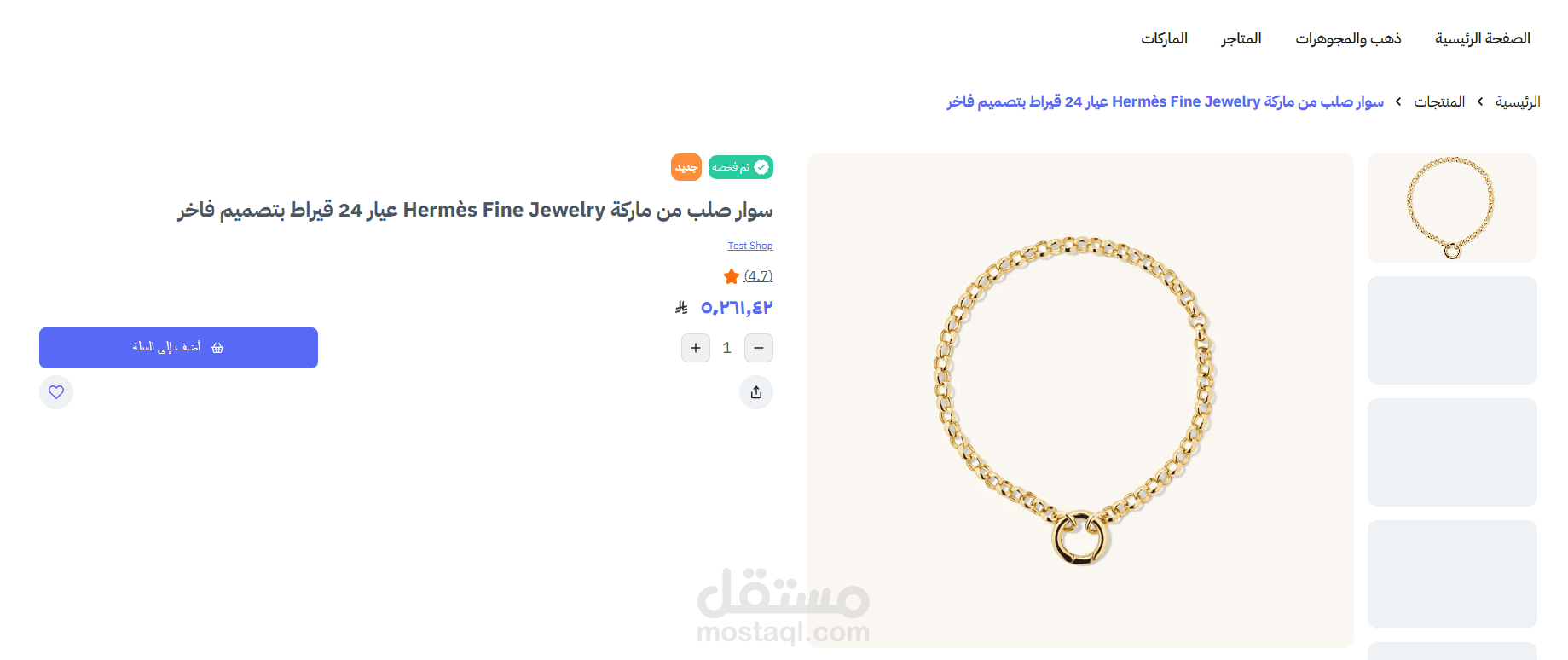 تطوير منصة لبيع الذهب في السعودية