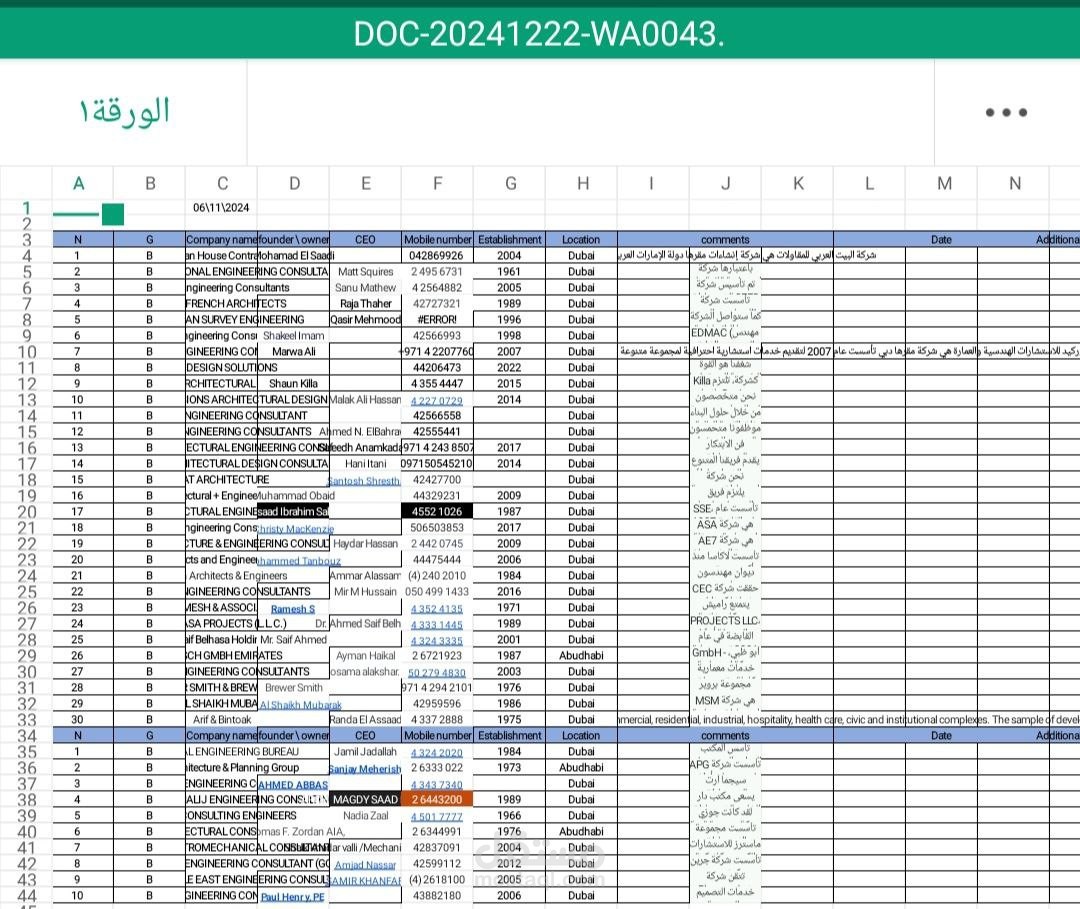 ادخال البيانات