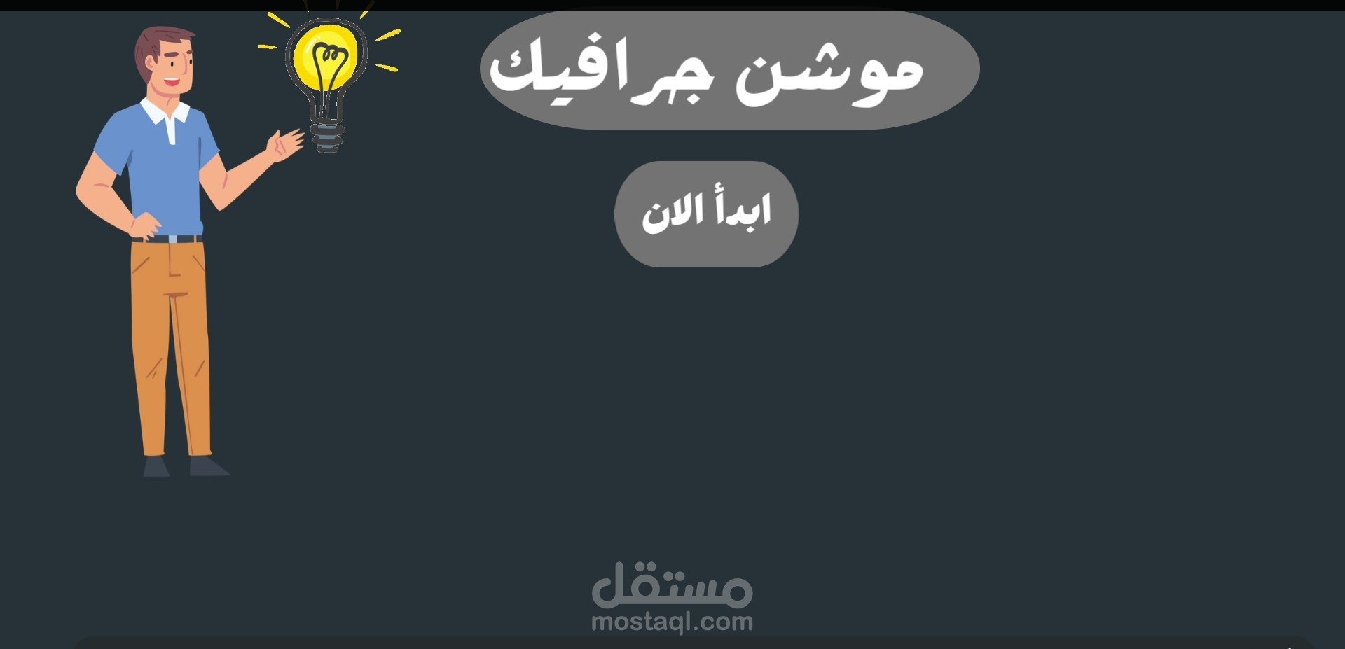 عرض تقديمي