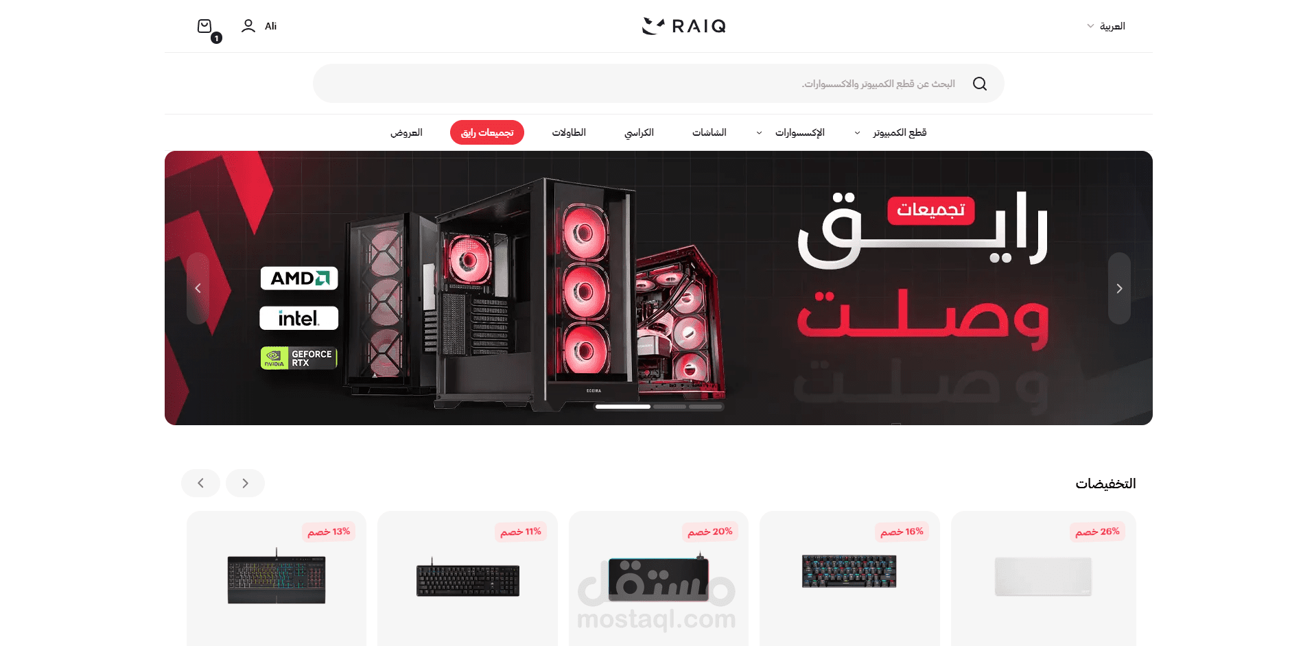 متجر رايق لبيع الألكترونيات
