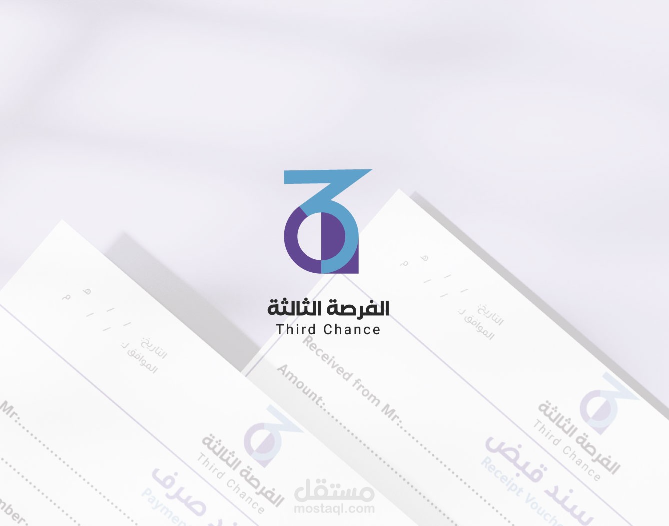 هوية بصرية لشركة الفرصة الثالثة - Third Chance Branding