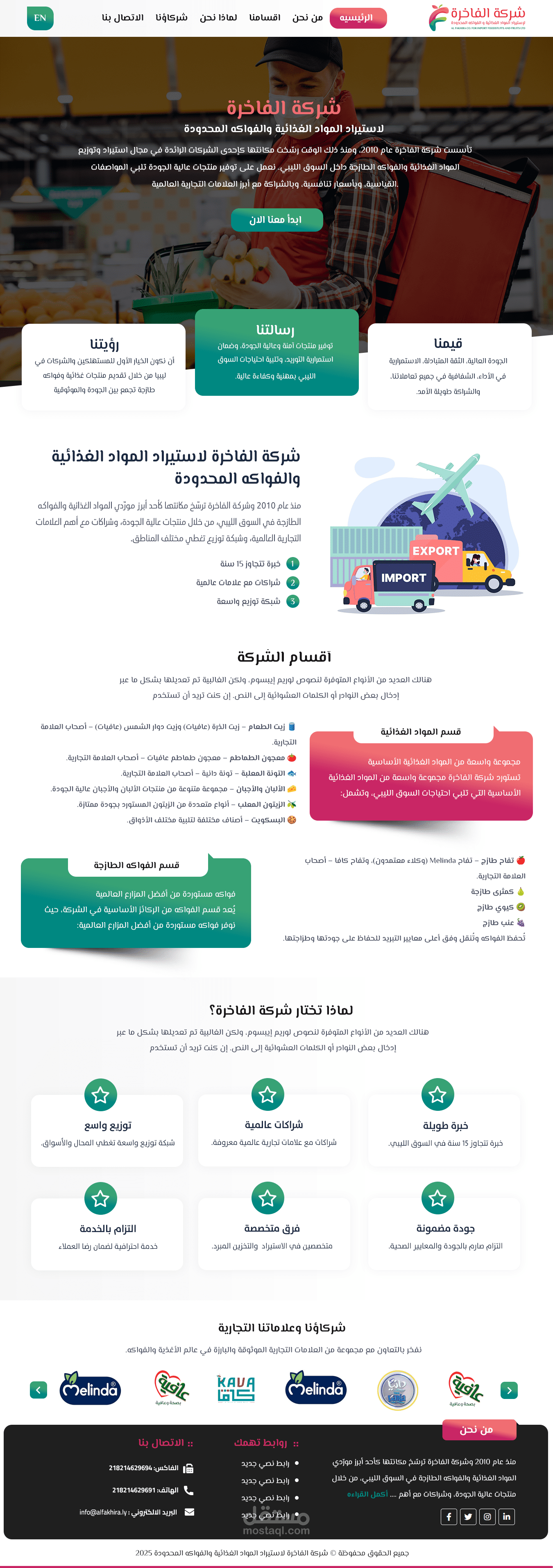 تصميم شركه بالوردبريس