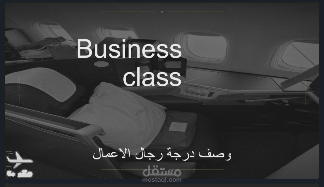 تصميم درجة رجال الاعمال