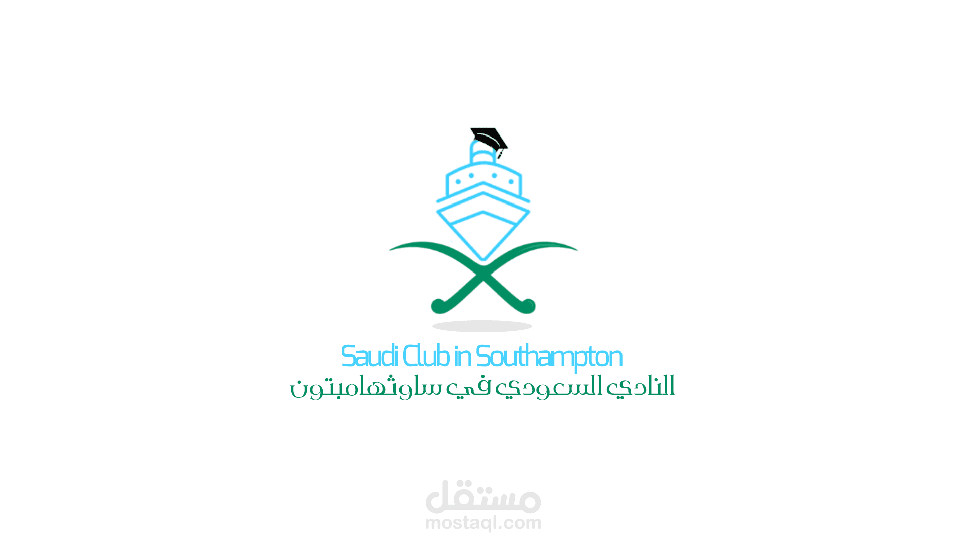 شعار لنادي طلبة السعوديين في ساوثهاميتون