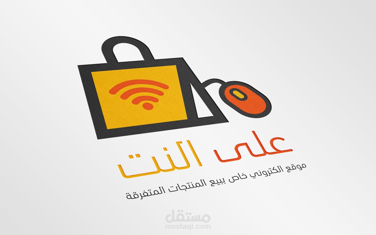 على النت logo