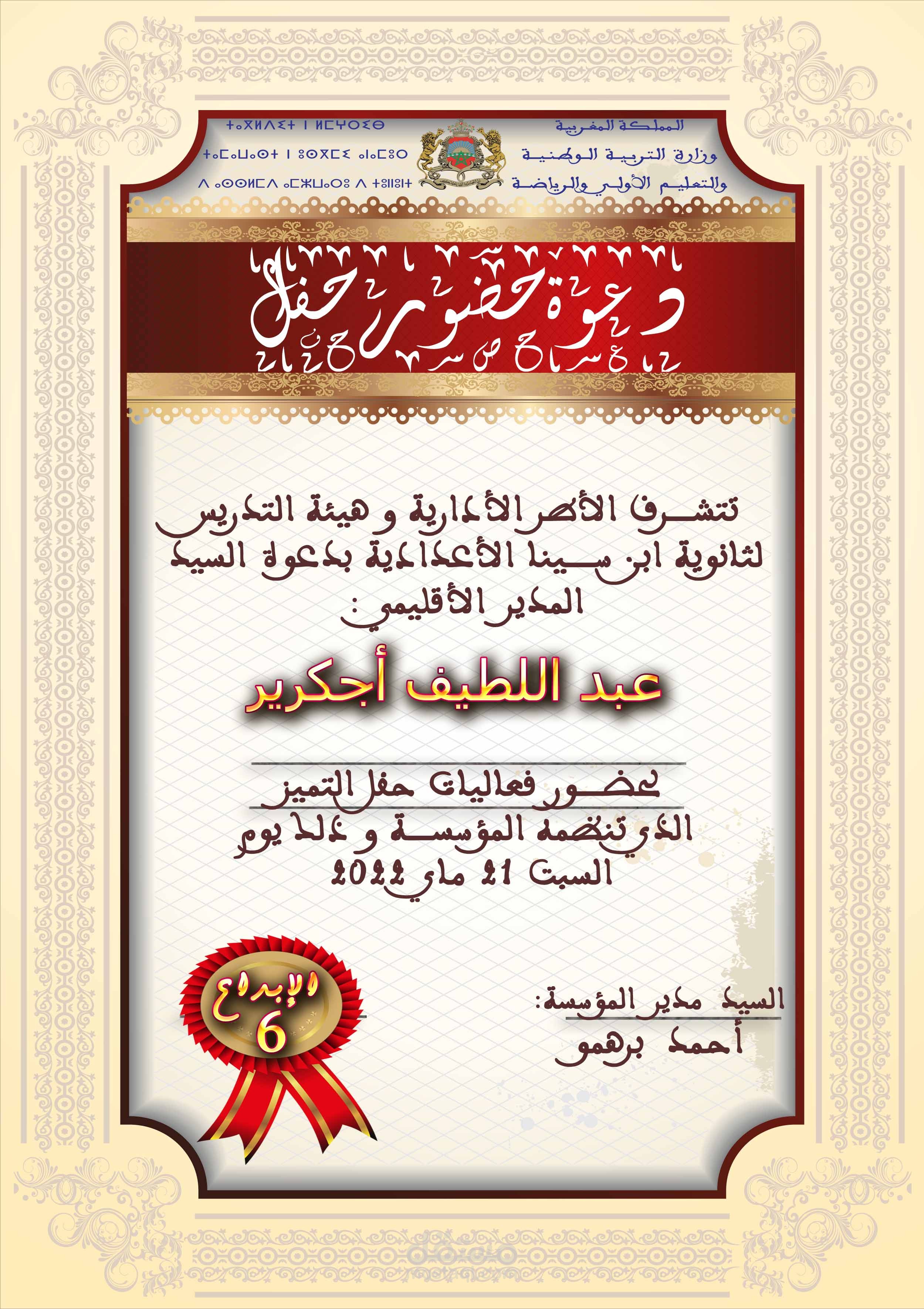 دعوة حضور