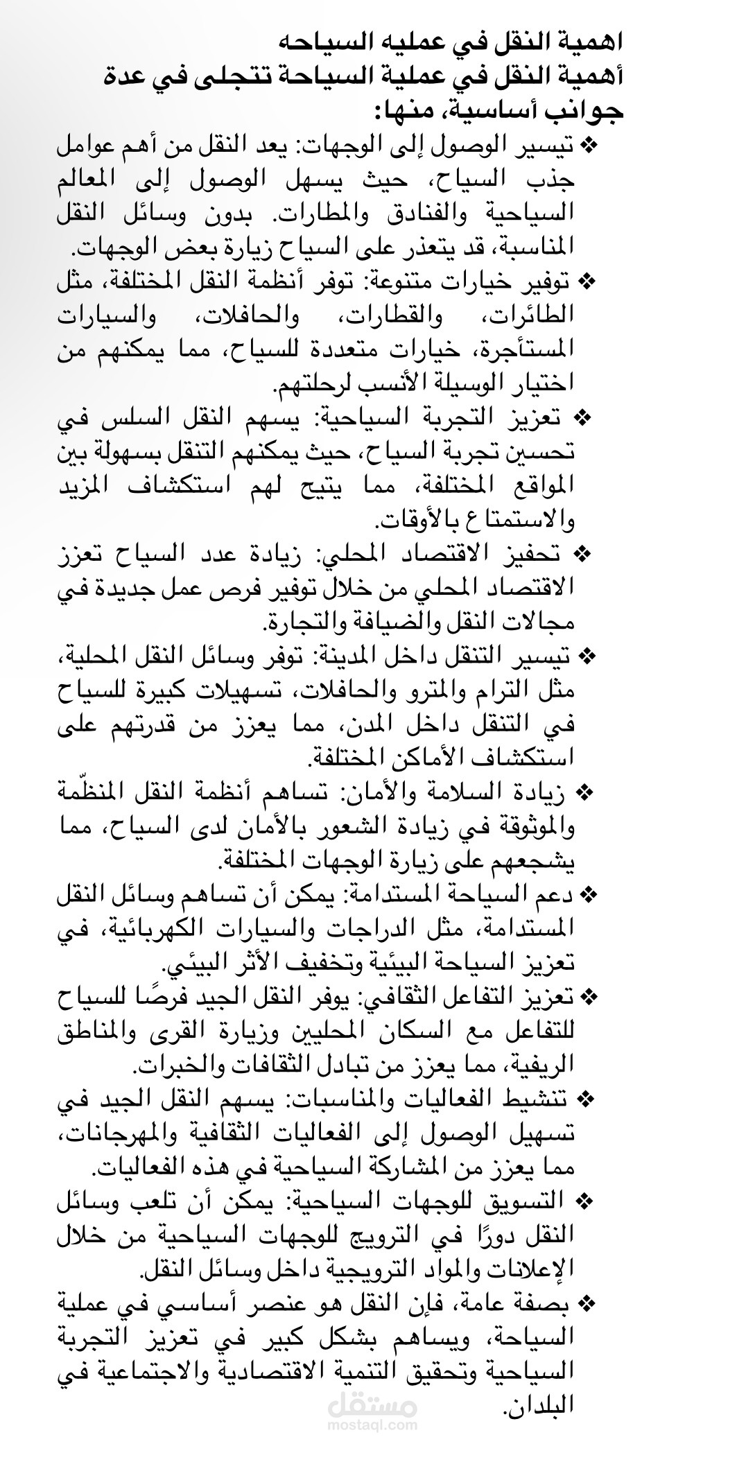 اهمية الدعم اللوجستي
