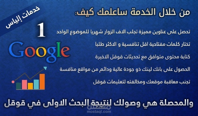 كورس أرشفة المواقع : ساعلمك كيف تصل بموقعك للمرتبة الاولى في قوقل