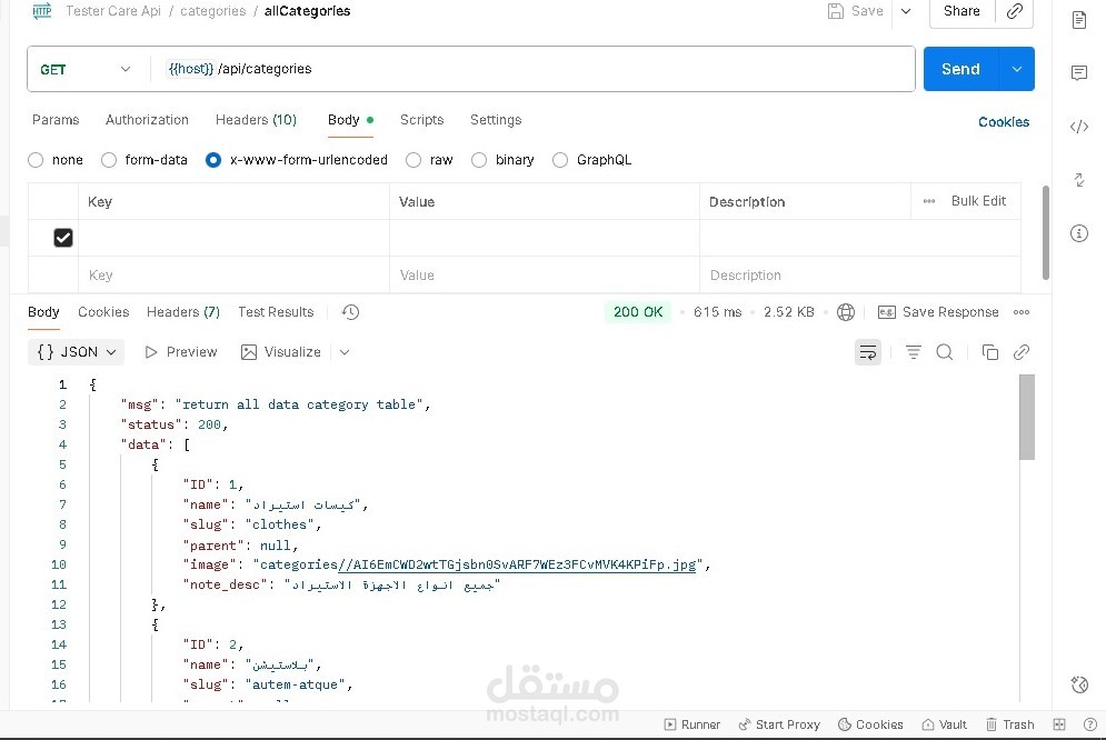 E-commerce API