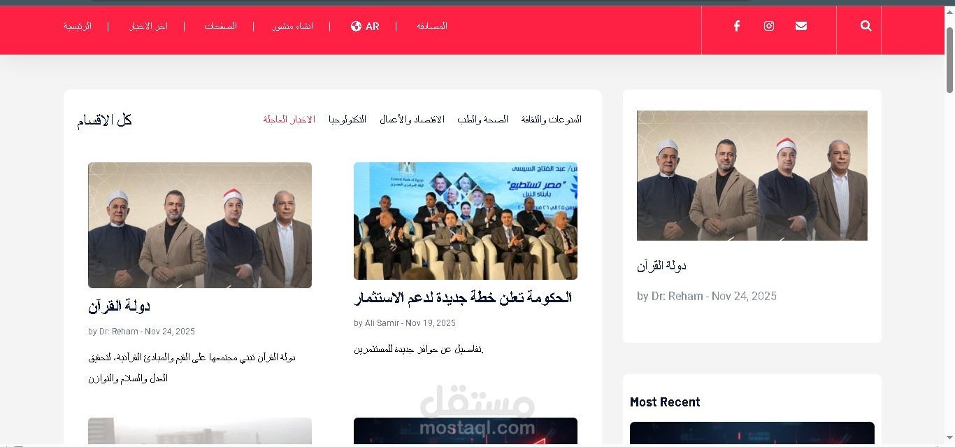 منصة رؤي الإخبارية – InsightFlow