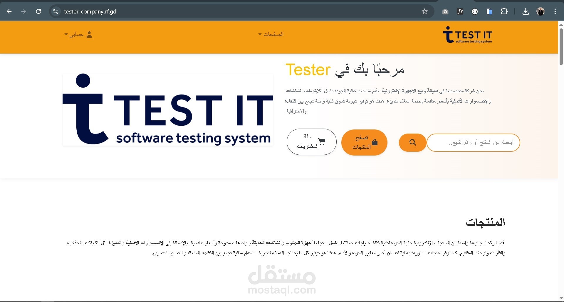 أقوم ببناء متجر إلكتروني حديث وعالي الأداء، مصمم لعرض منتجاتك وجذب العملاء وتحقيق المبيعات.