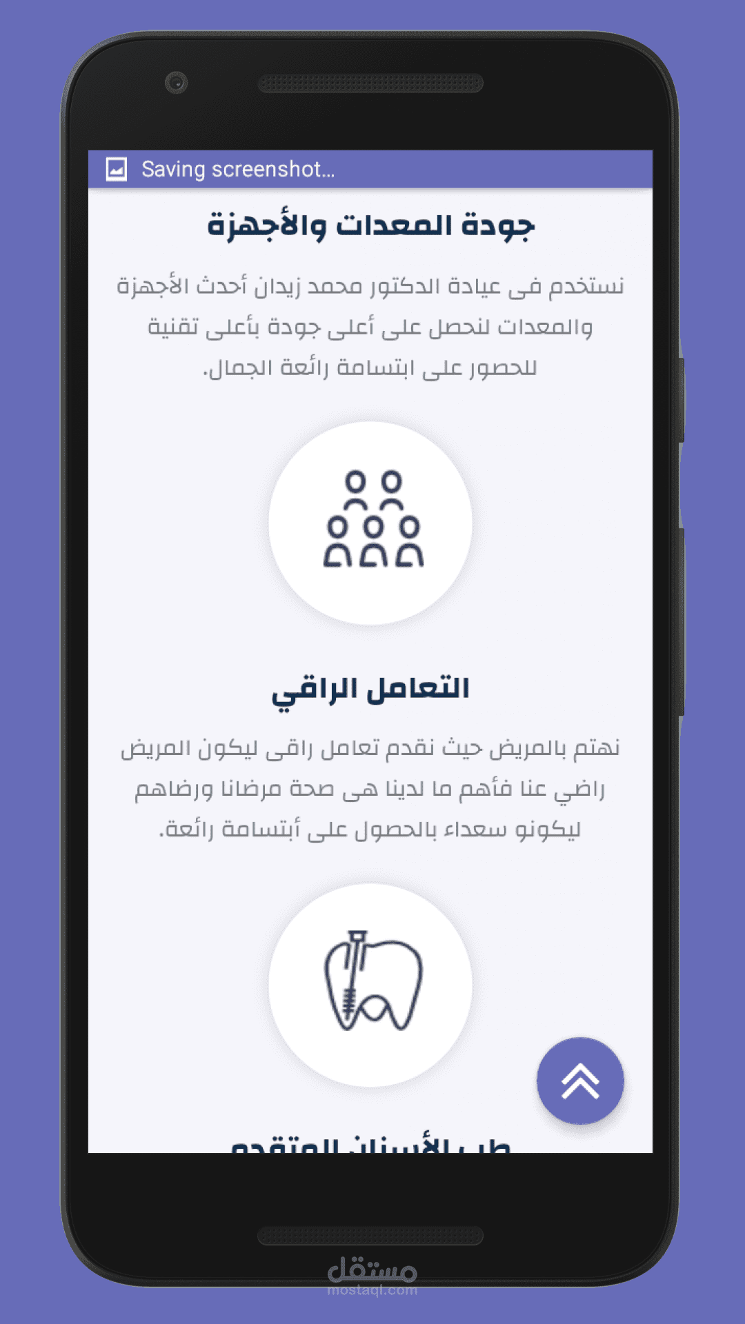 تطبيق دكتور /محمد زيدان