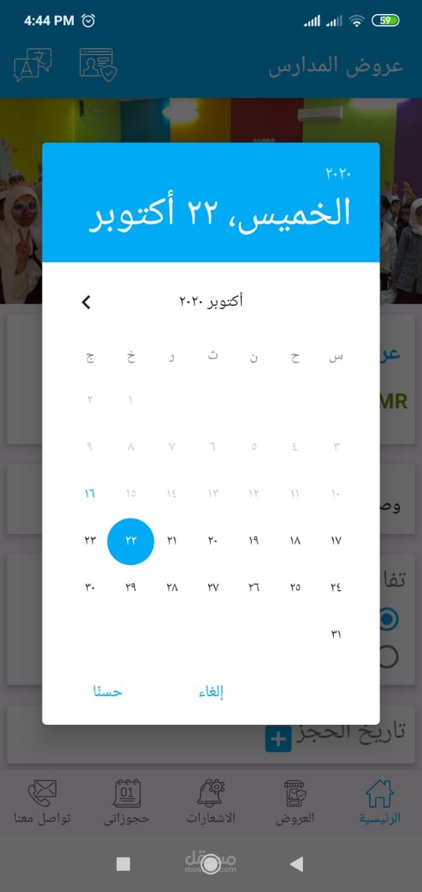 KidsLand Booking App