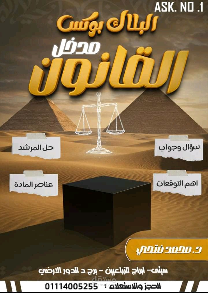 تصميم غلاف مذكرة