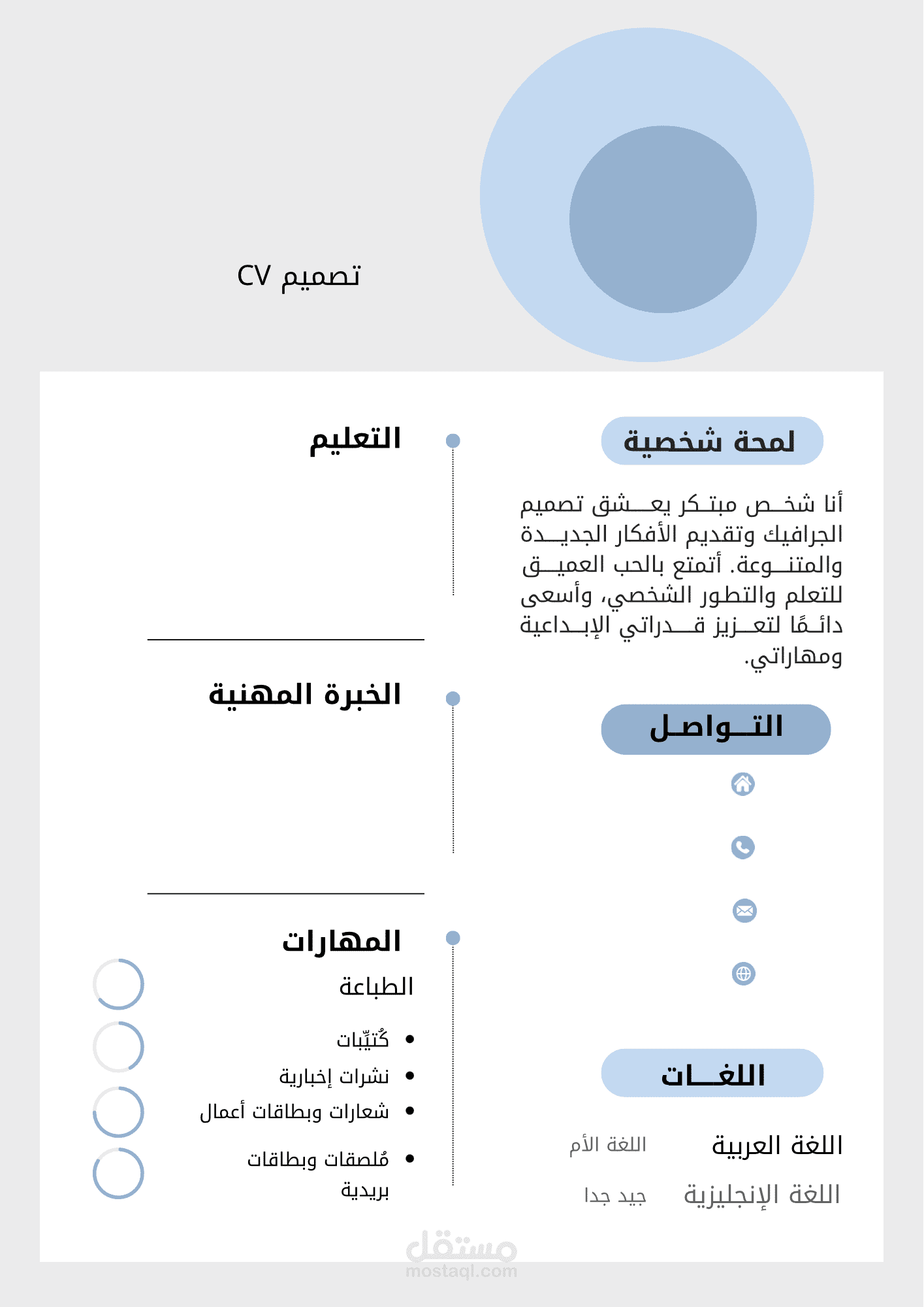 عمل cv