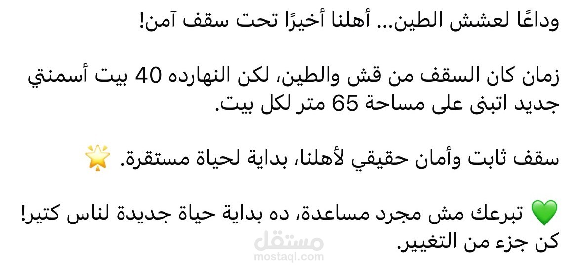 كتابة بوست  توعية لجمعية خيرية