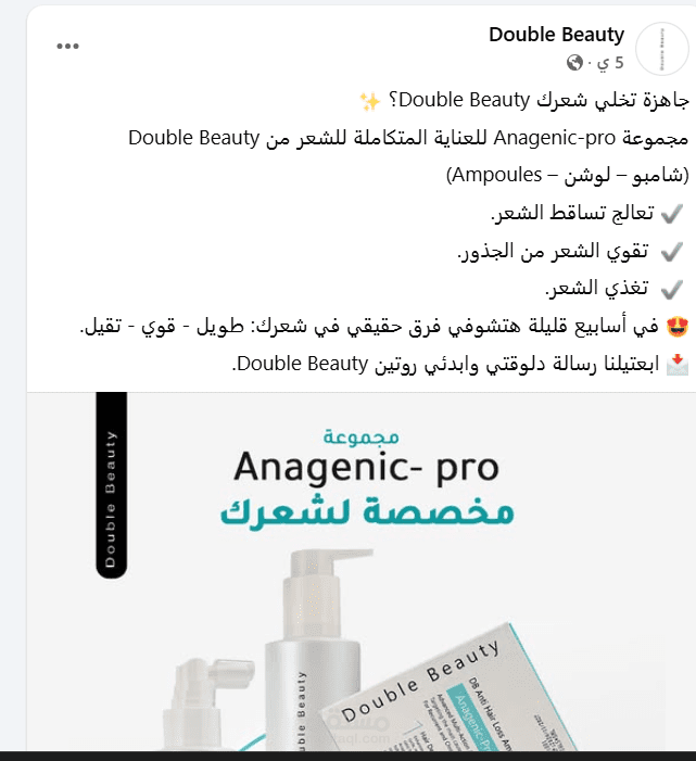 بوست توعوي لعلامة تجارية طبية جديدة في السوق المصري