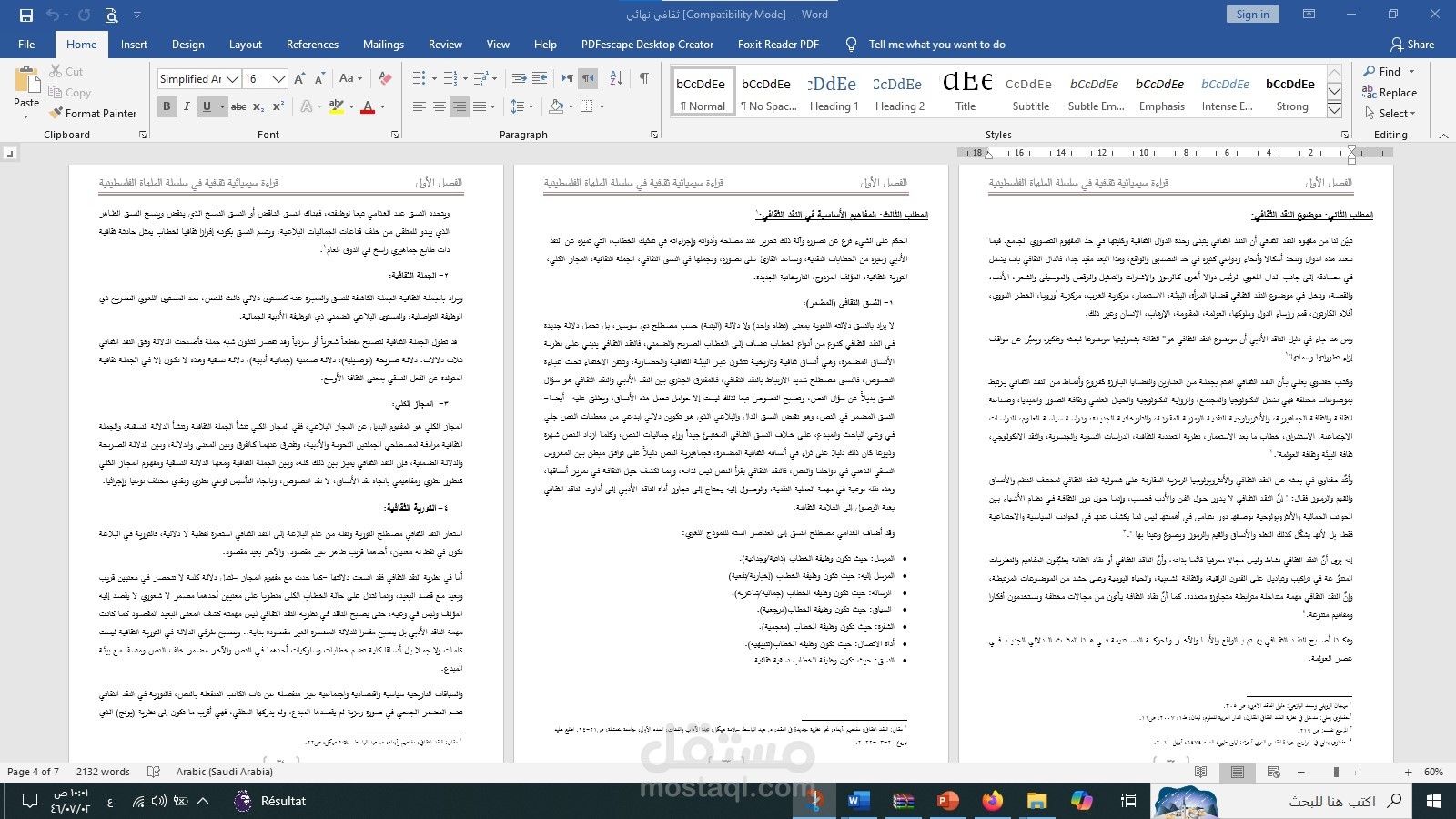 أدب الشتات: قراءة سيميائية ثقافية لسلسلة "الملهاة الفلسطينية"