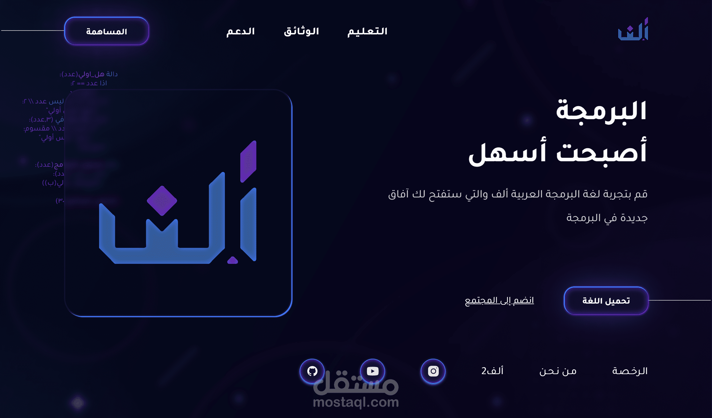 موقع لغة الف النواه ال5