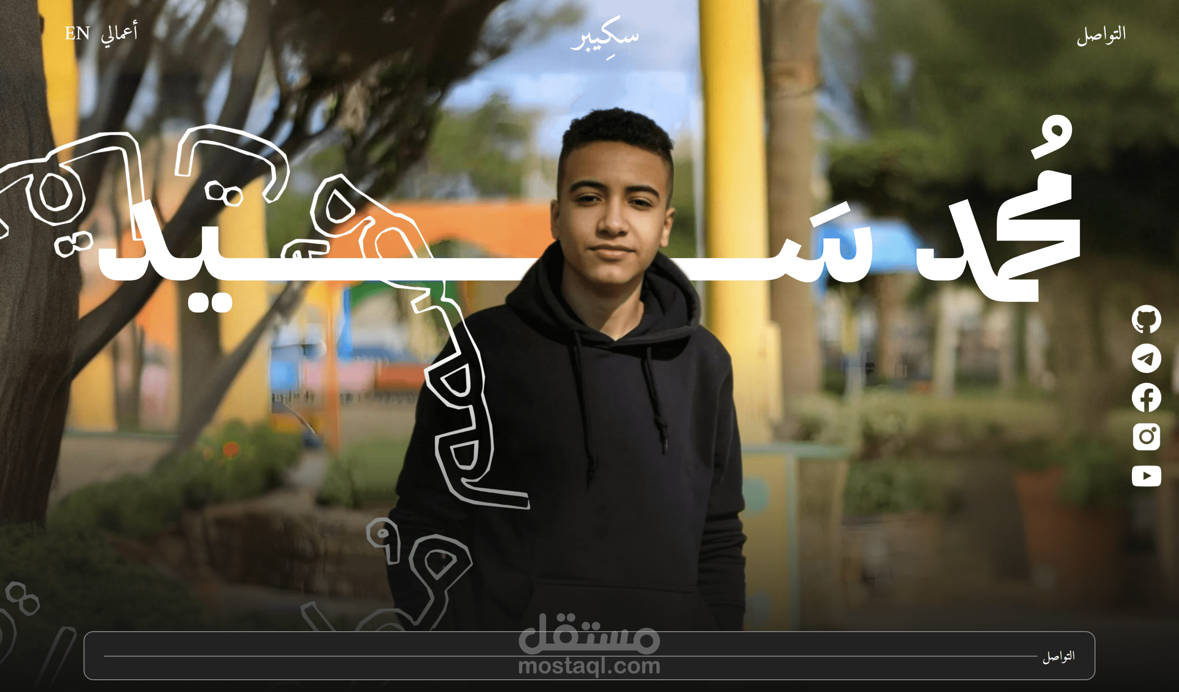 موقعي الشخصي