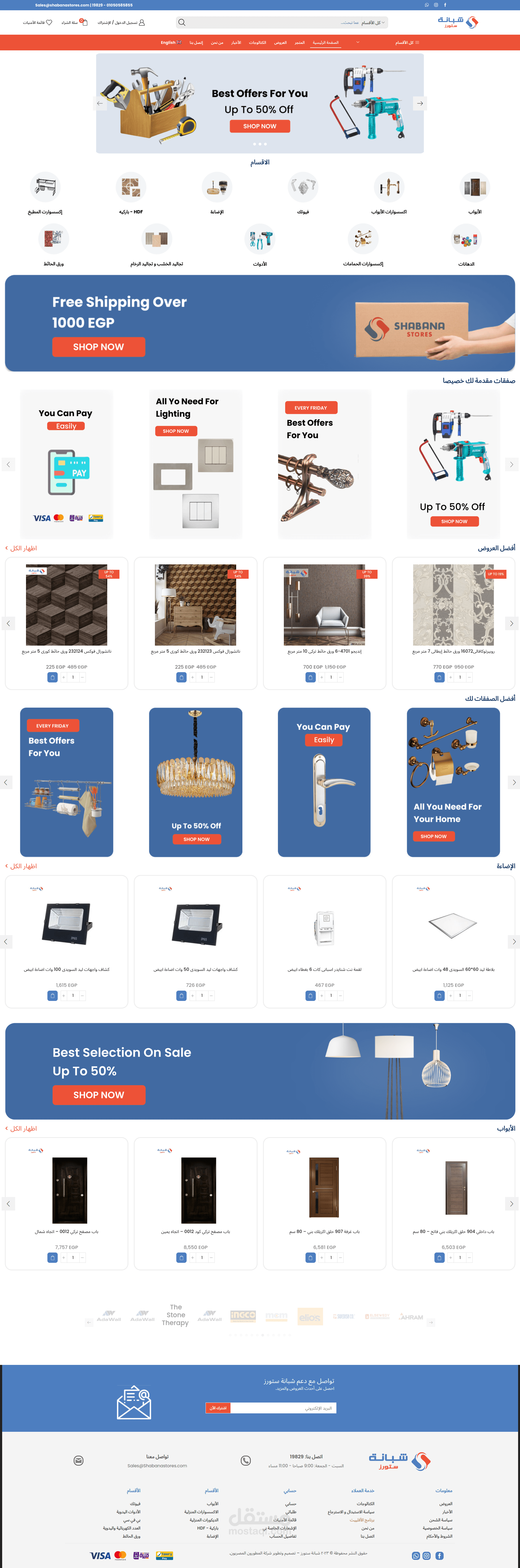 Shabana Stores E-commerce