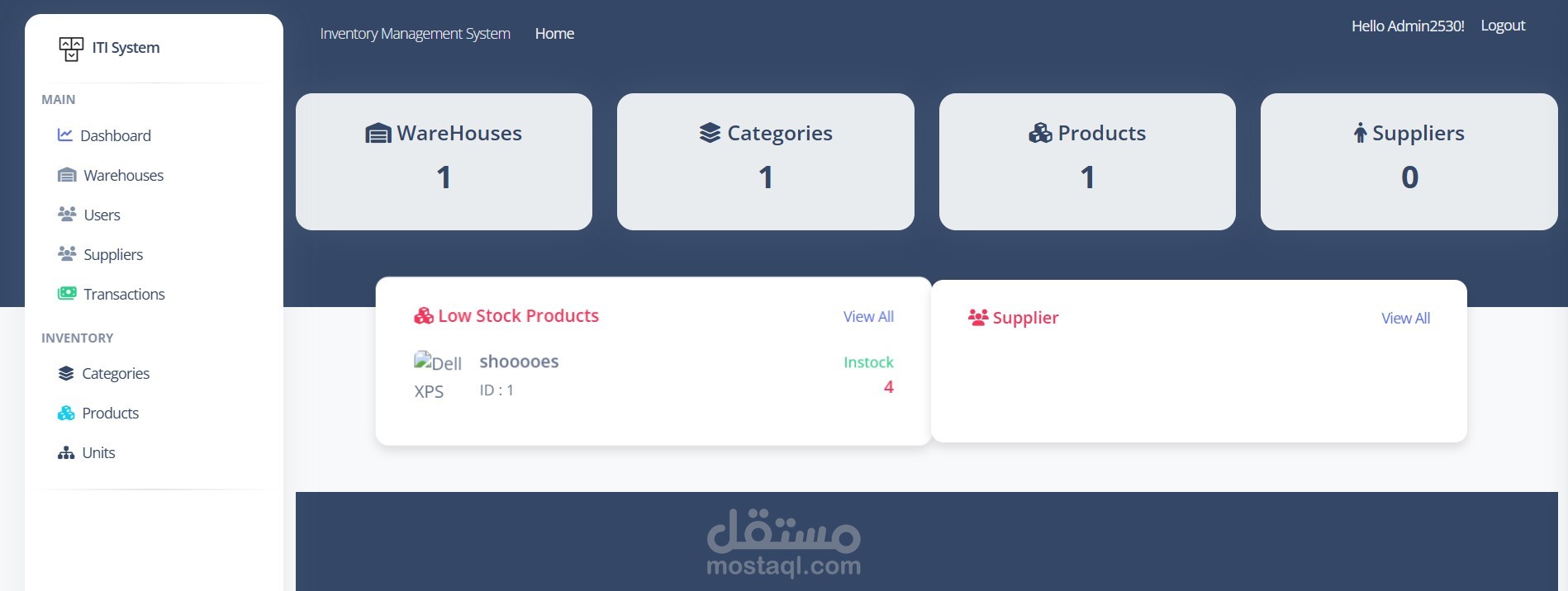 نظام ادارة مخازن