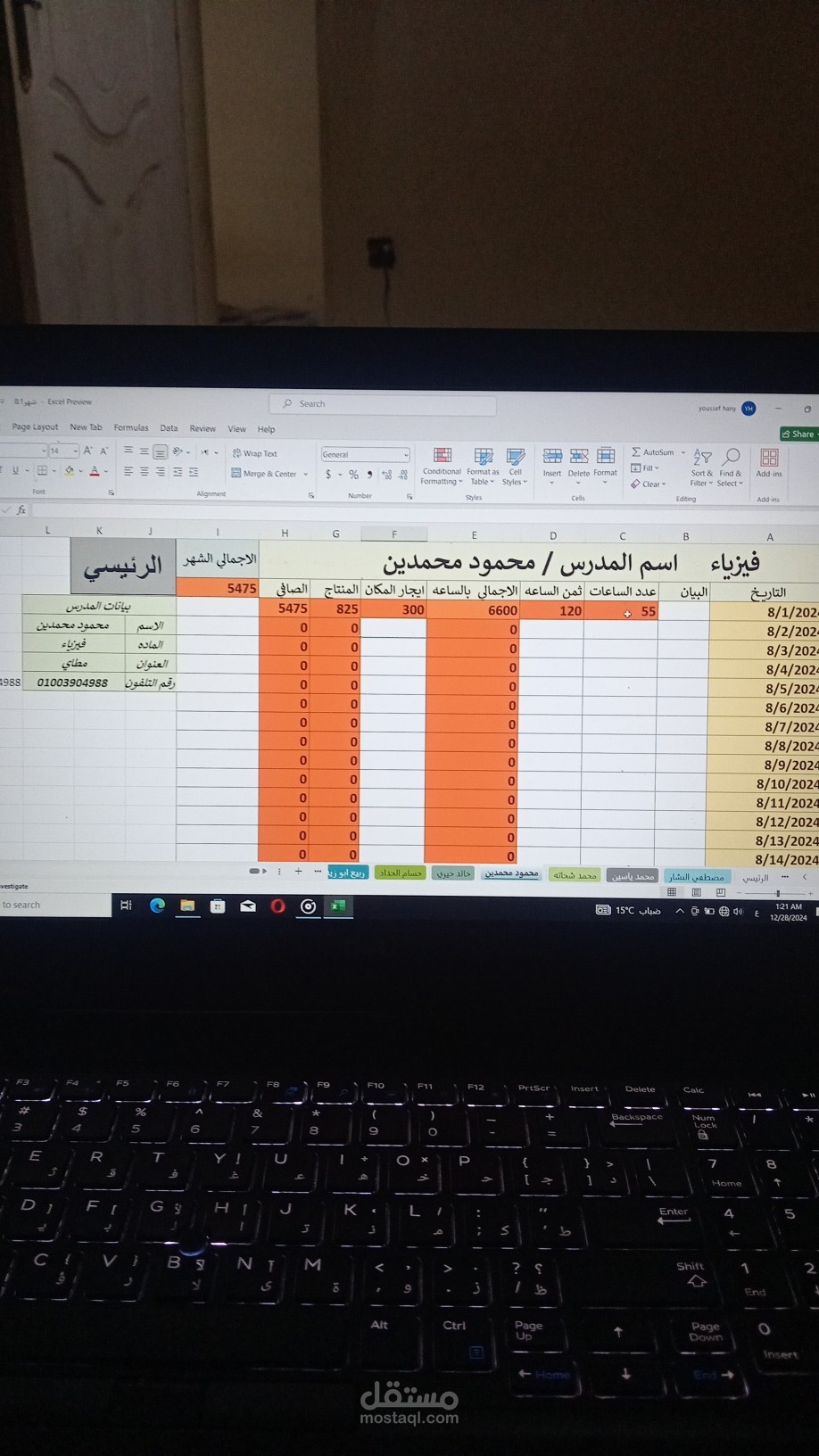 شيت حسابات