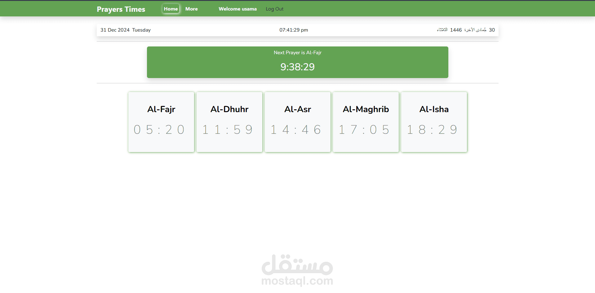 موقع يقوم بعرض مواقيت الصلاة