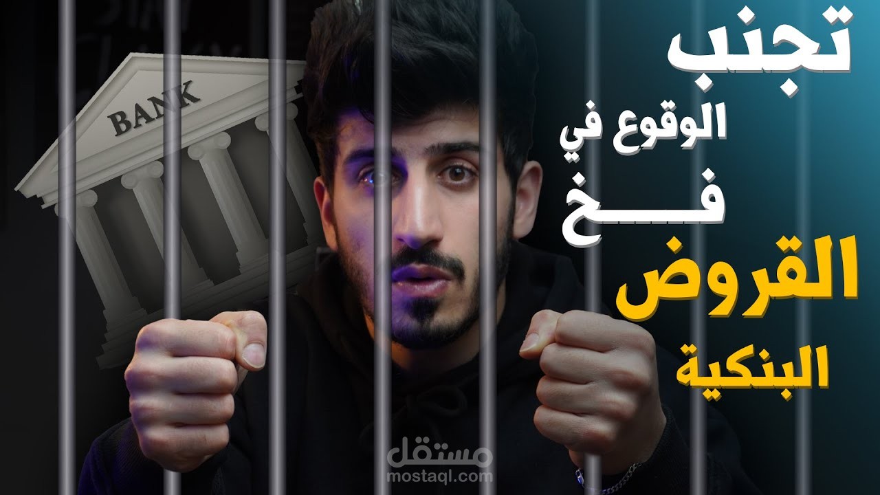 مونتاج فيديو إحترافي لصالح قناة goldinamik