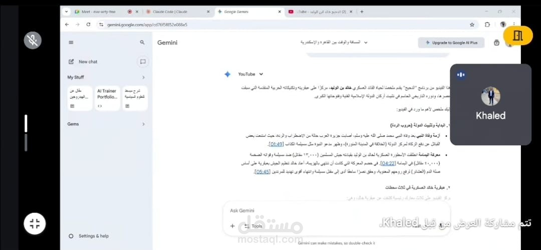 استراتيجيات الإنتاجية الأكاديمية باستخدام عمالقة الـ AI