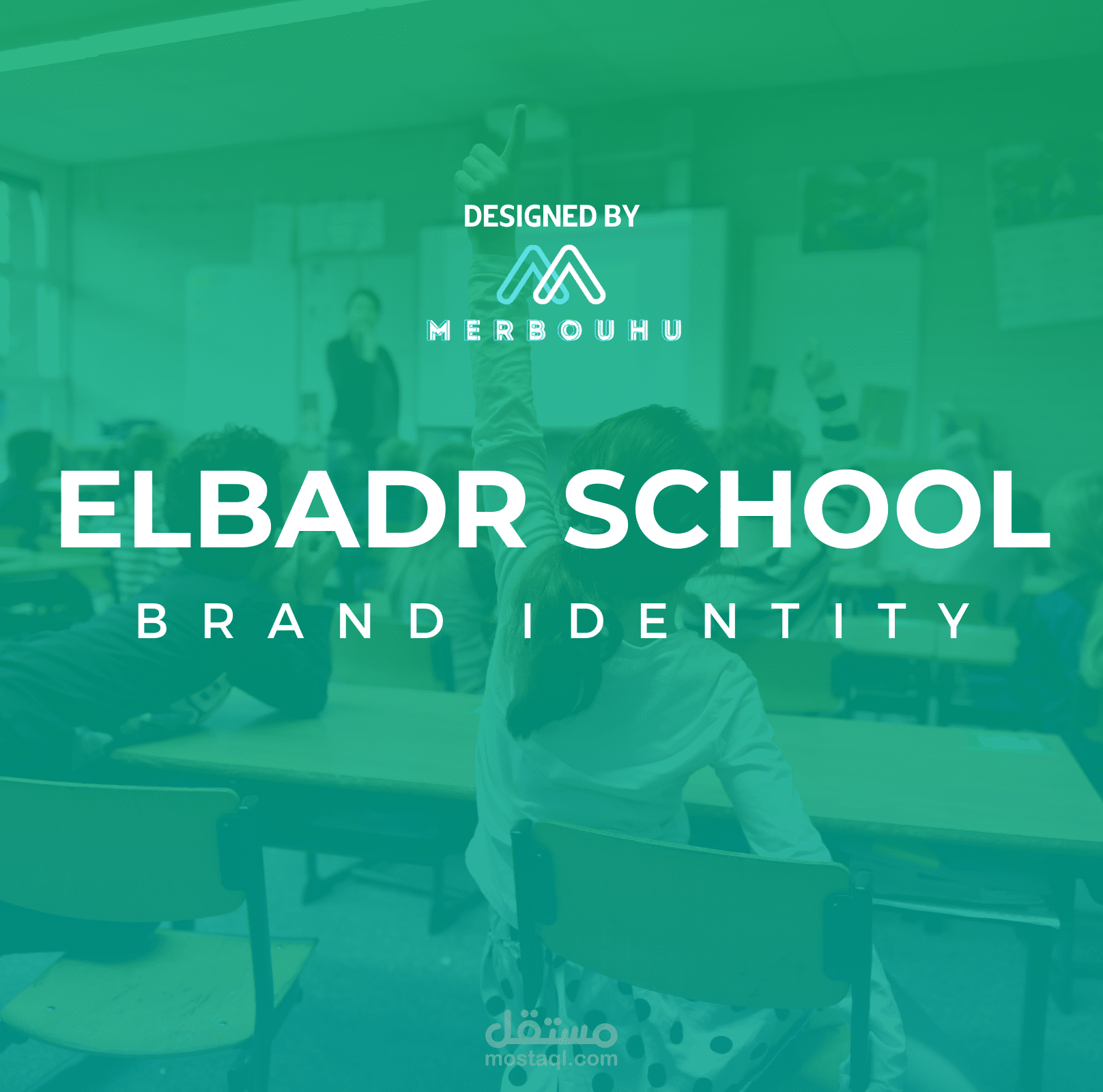 تصميم تصميم هوية بصرية لمدرسة " بدر سكوول" ELBADR SCHOOL