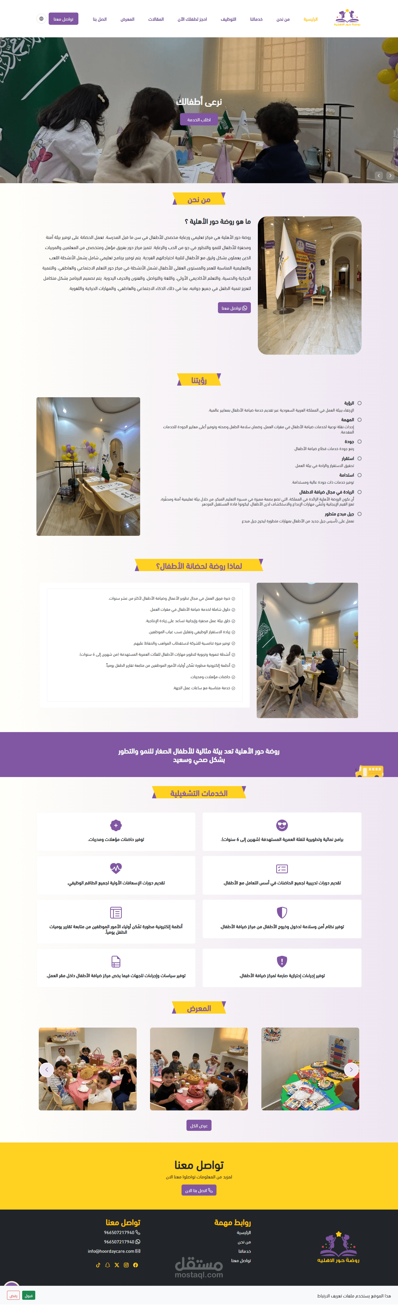 شركة حور الاهلية