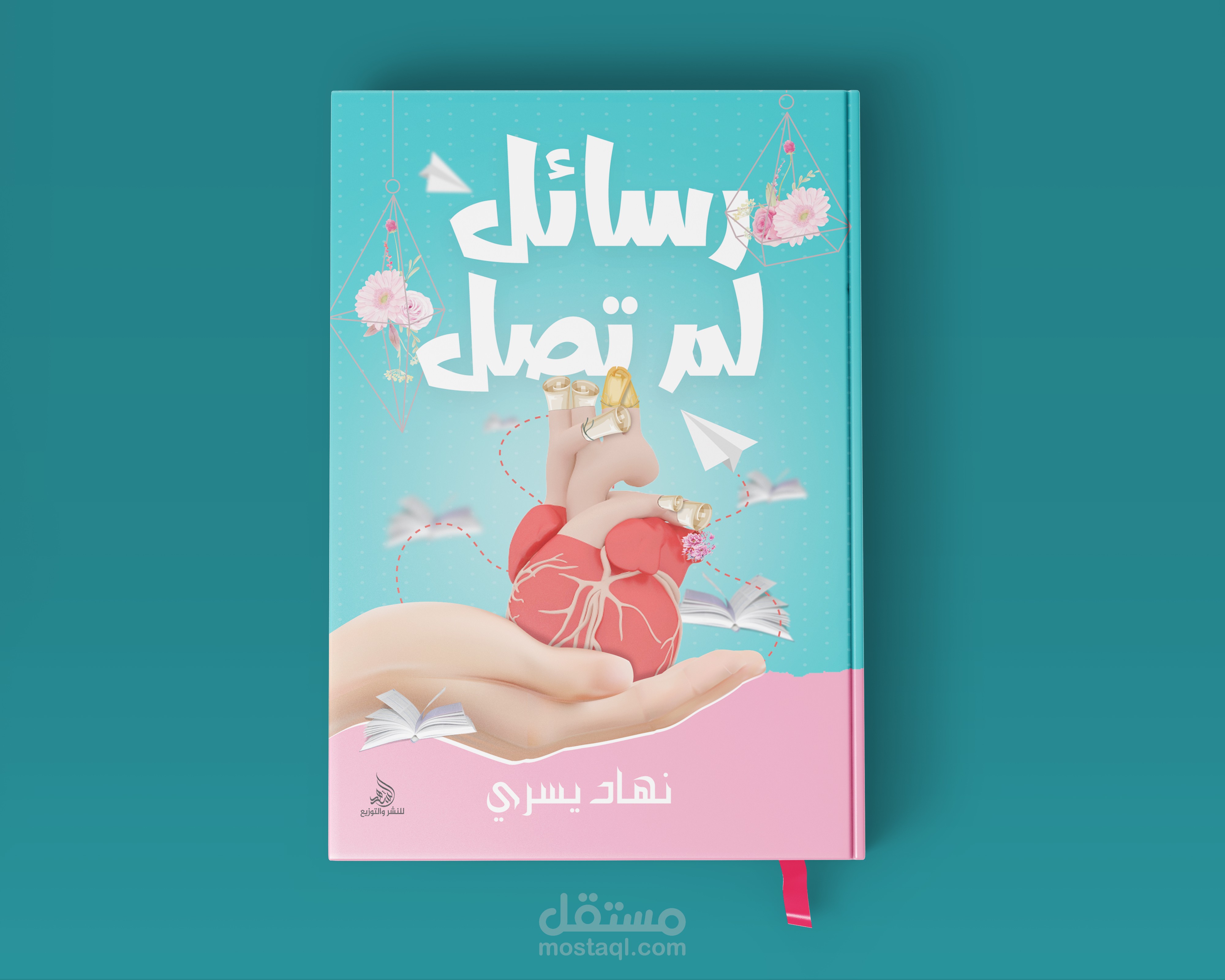 تصميم غلاف روايه