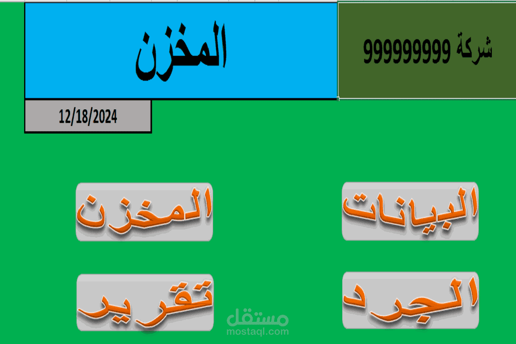 قرية شبرامنت محافظة الجيزة