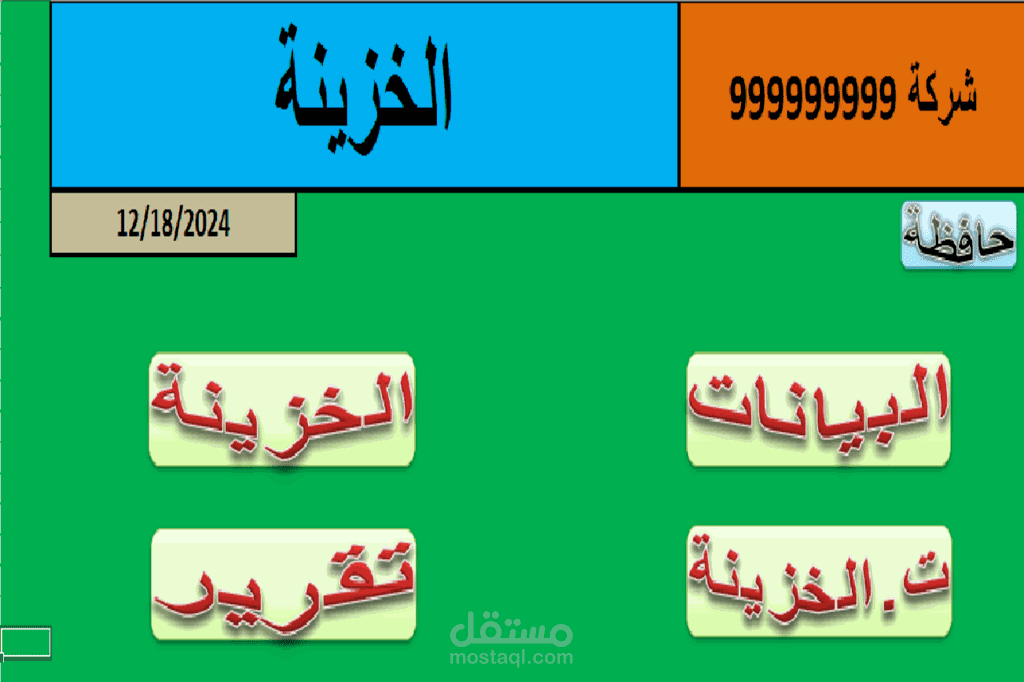 الجلاتمة مركز امبابه محافظة الجيزة