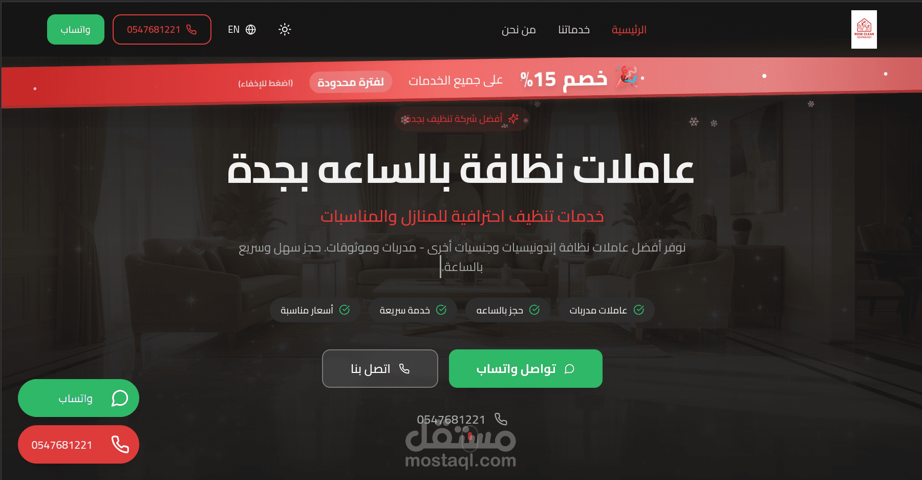 موقع لعرض الخدمات